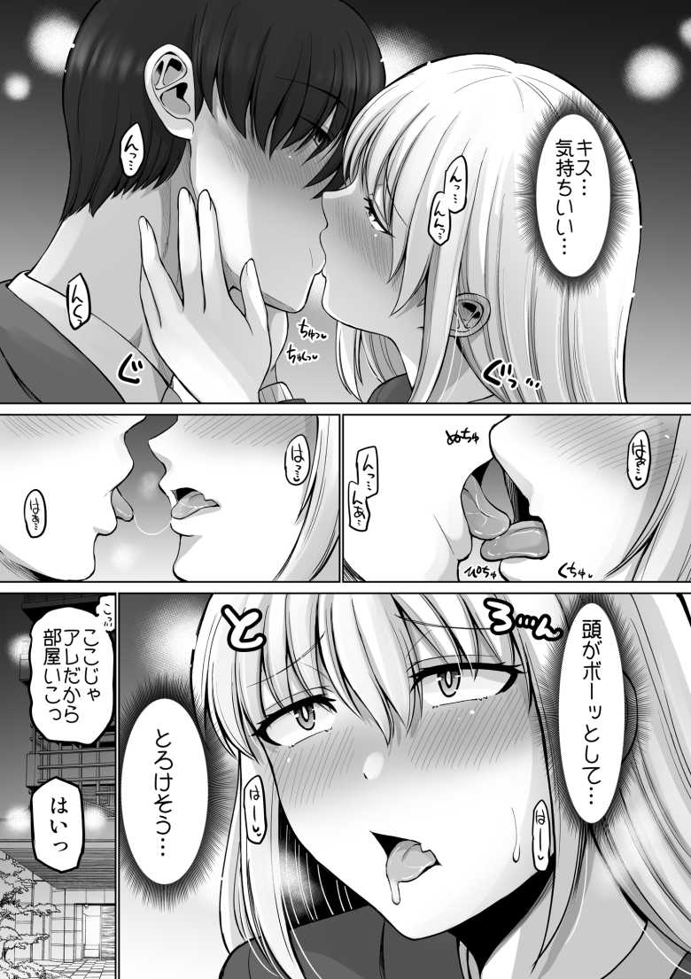 【エロ同人】「さ、最近…性欲がとまらないんだ…♥」初めての彼氏にムラムラがとまらないOLさん【怖い女上司が脱いだらHで可愛かった話】