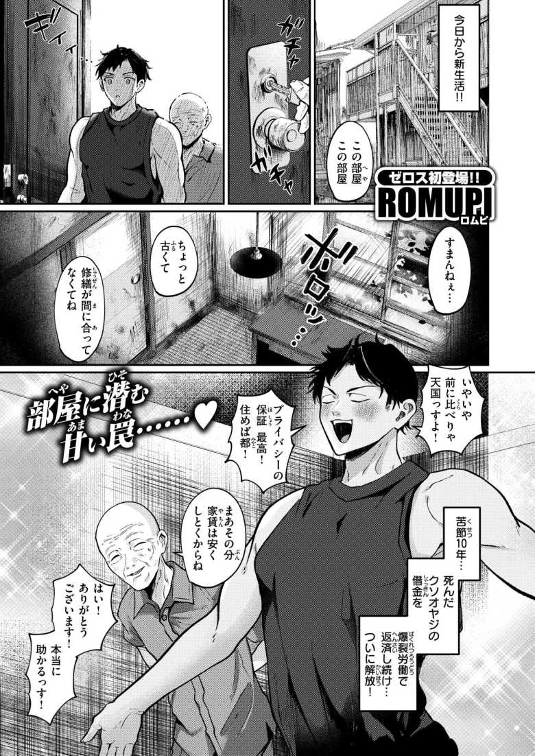 【エロ漫画】「あ~霊体ってホント…便利…♥」事故物件に現れる女幽霊がエロすぎて毎日楽しいw【恐怖!! 女悪霊エロ堕落】