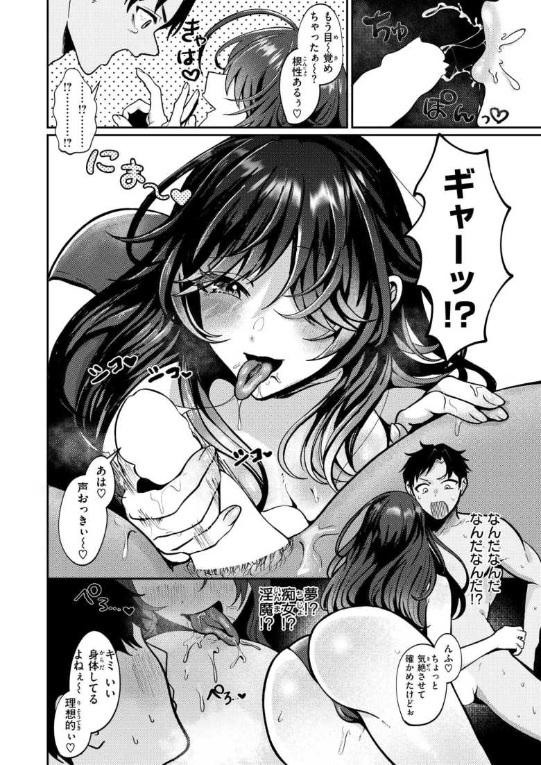 【エロ漫画】「あ~霊体ってホント…便利…♥」事故物件に現れる女幽霊がエロすぎて毎日楽しいw【恐怖!! 女悪霊エロ堕落】