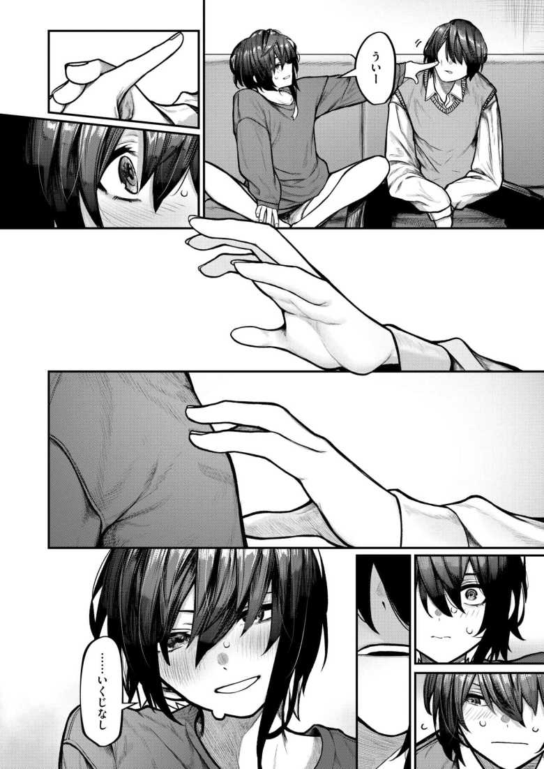 【エロ漫画】「自分から腰振ってるクセに…っ♥」双子の姉がASMRオナニー配信者だった【ふたりあそび】
