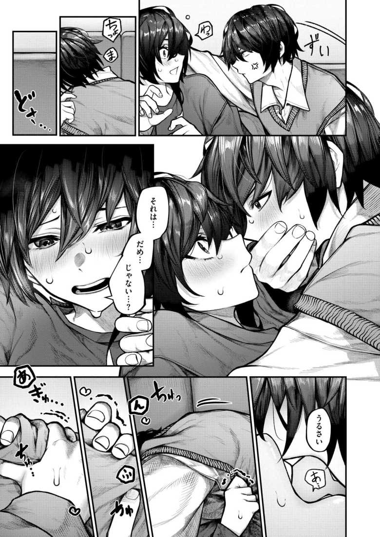 【エロ漫画】「自分から腰振ってるクセに…っ♥」双子の姉がASMRオナニー配信者だった【ふたりあそび】