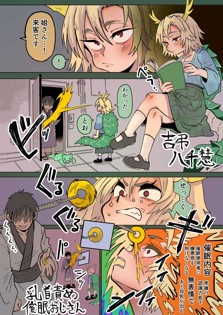 【エロ画像】「それじゃ、おじさん早速いただいちゃおっかな~えへへ♥」才色兼備なJKさんいつの間にか催眠されてたw【催眠されちゃった私?】