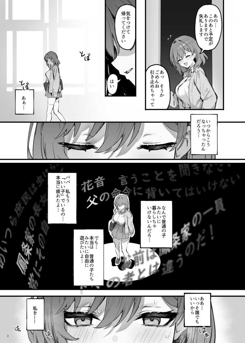 【エロ画像】「それじゃ、おじさん早速いただいちゃおっかな~えへへ♥」才色兼備なJKさんいつの間にか催眠されてたw【催眠されちゃった私?】