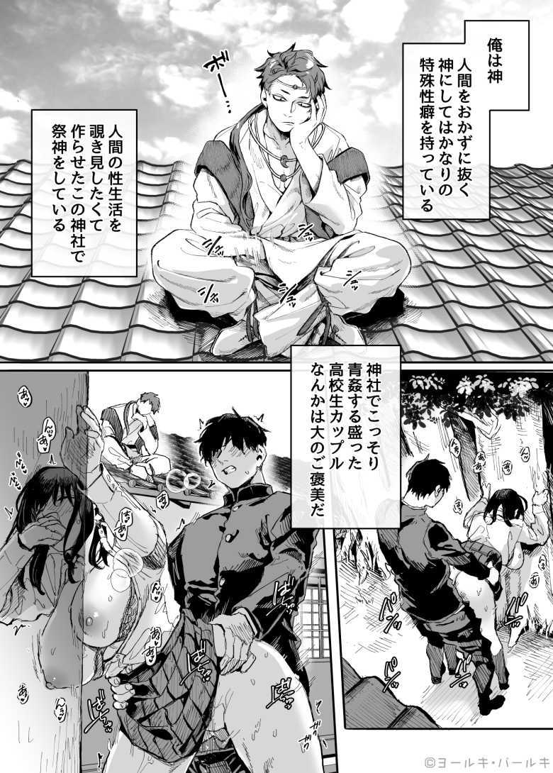 【エロ同人】「おじさん恥ずかしいよぉ…あんまりみないで…♥」村人総出でまぐわう淫習が残る村【はんしょく村】