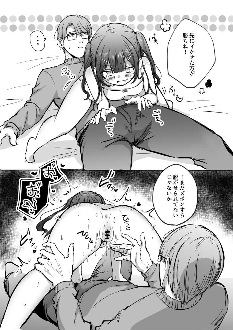 【エロ漫画】「見てみたい?リリィのここ…♥」メスガキさんエッチなイタズラを仕掛けたら性に目覚めてしまうw【リリィちゃんの悪戯よりもスキなコト】