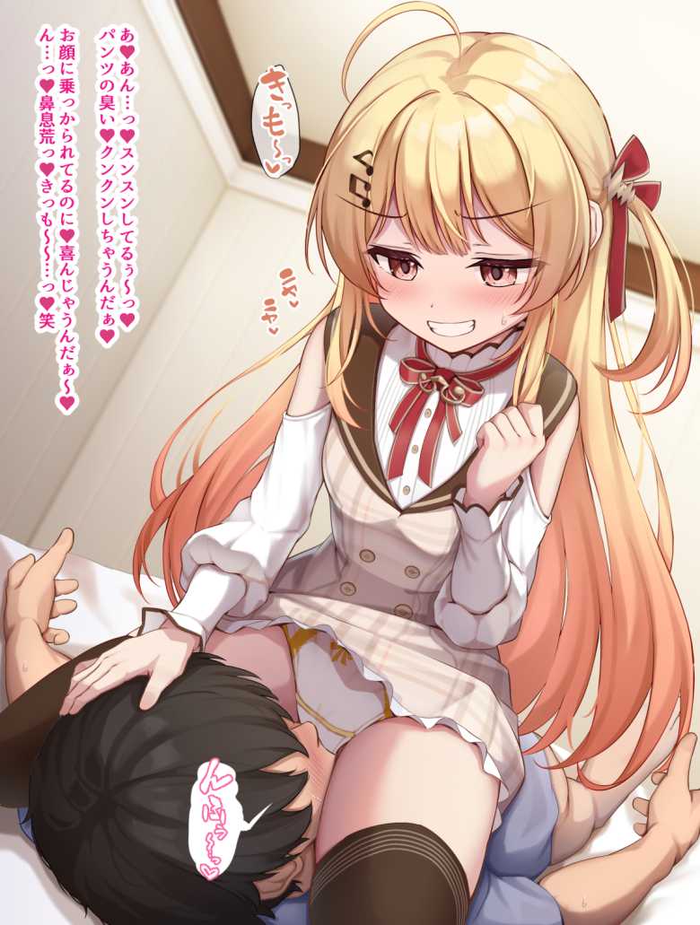 【エロ漫画】「見てみたい?リリィのここ…♥」メスガキさんエッチなイタズラを仕掛けたら性に目覚めてしまうw【リリィちゃんの悪戯よりもスキなコト】