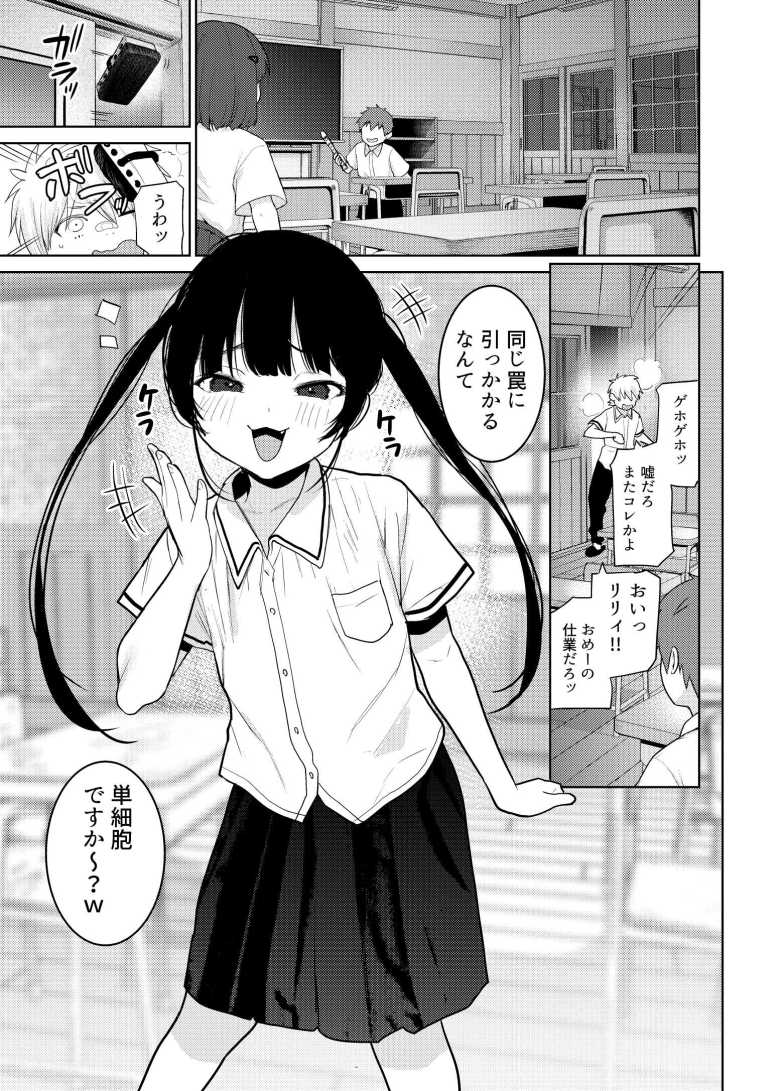 【エロ漫画】「見てみたい?リリィのここ…♥」メスガキさんエッチなイタズラを仕掛けたら性に目覚めてしまうw【リリィちゃんの悪戯よりもスキなコト】