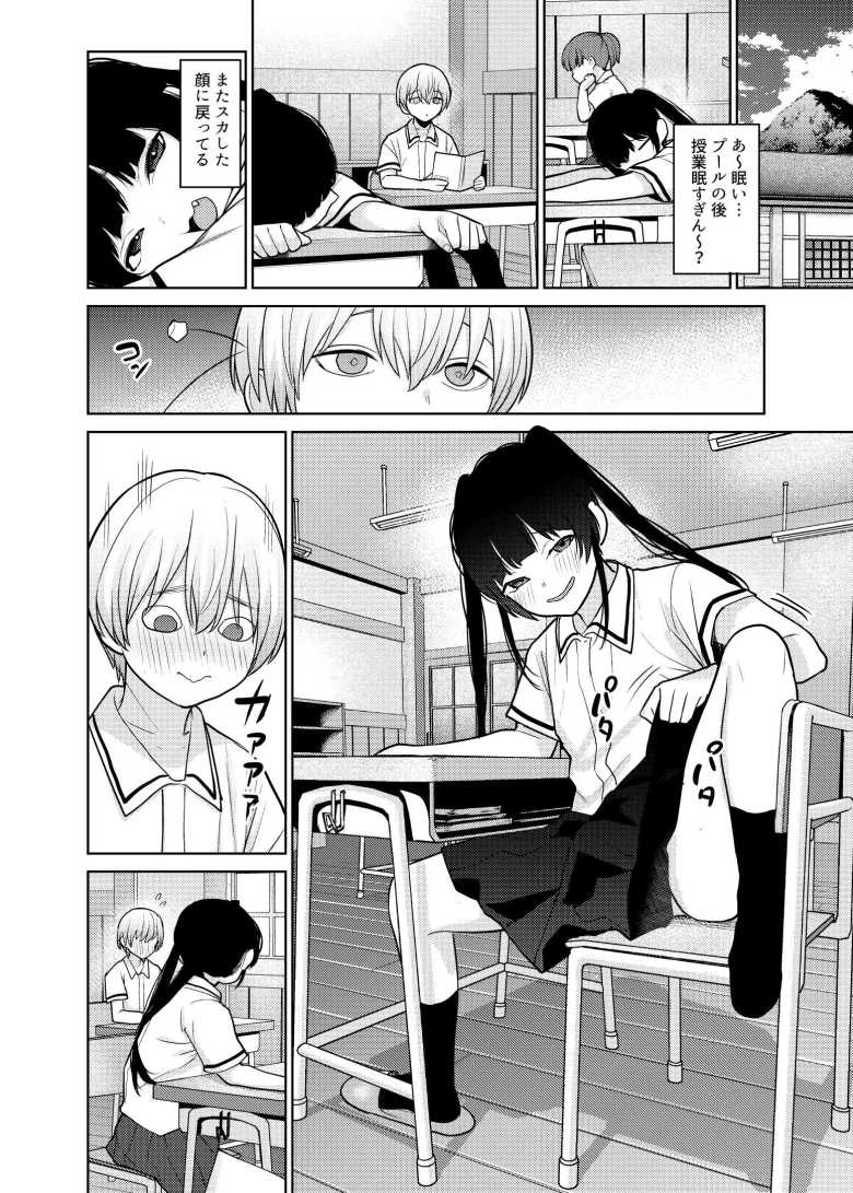 【エロ漫画】「見てみたい?リリィのここ…♥」メスガキさんエッチなイタズラを仕掛けたら性に目覚めてしまうw【リリィちゃんの悪戯よりもスキなコト】