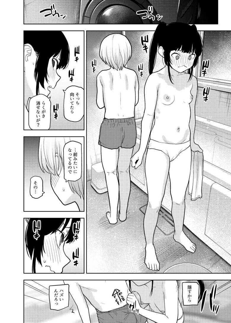 【エロ漫画】「見てみたい?リリィのここ…♥」メスガキさんエッチなイタズラを仕掛けたら性に目覚めてしまうw【リリィちゃんの悪戯よりもスキなコト】
