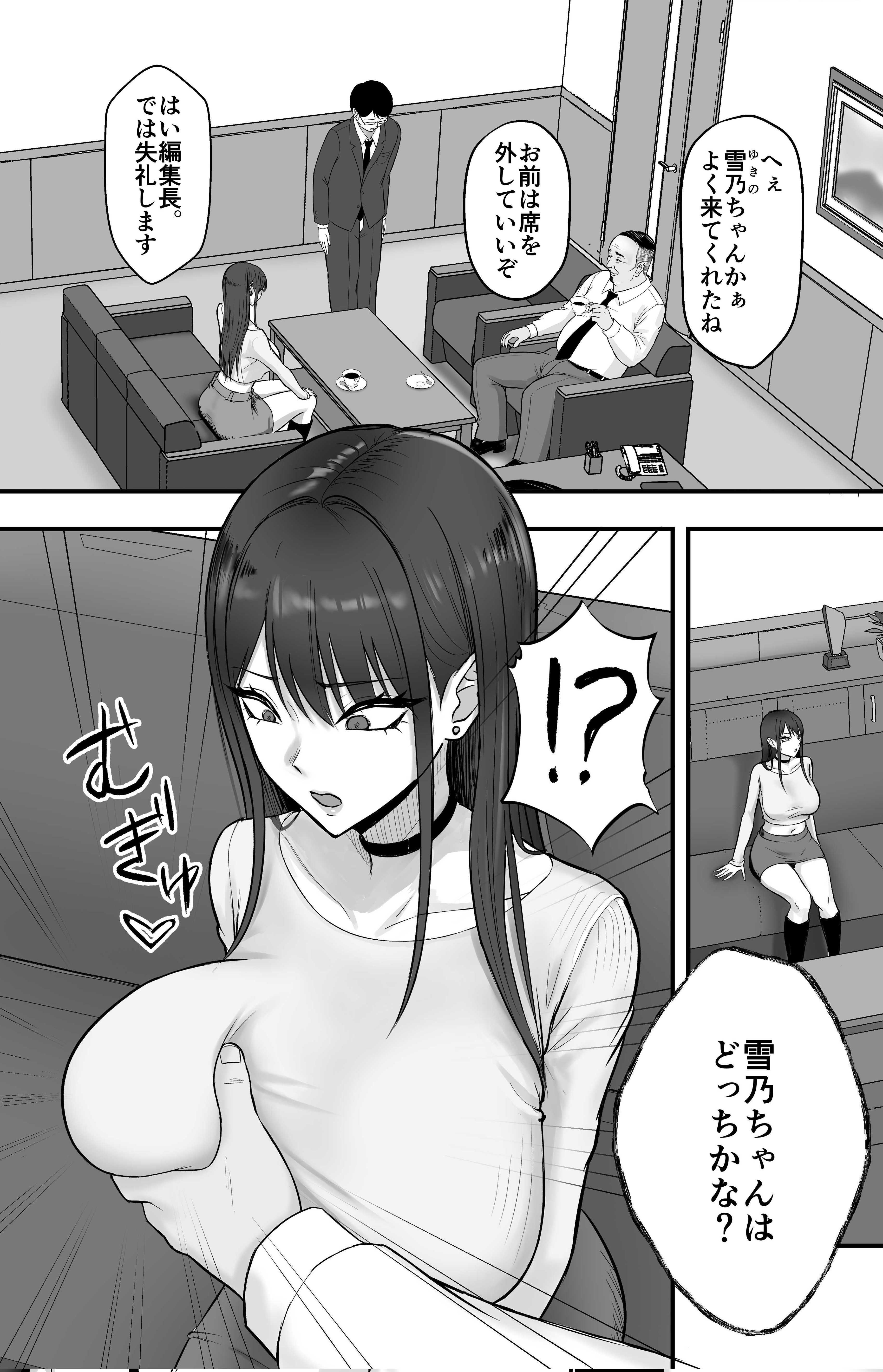 【エロ同人】「うッ…嘘…はいってる…っ♥」推しのいる事務所にスカウトされたJKさん即枕面接へ【あこがれのモデル事務所に入った結果…】