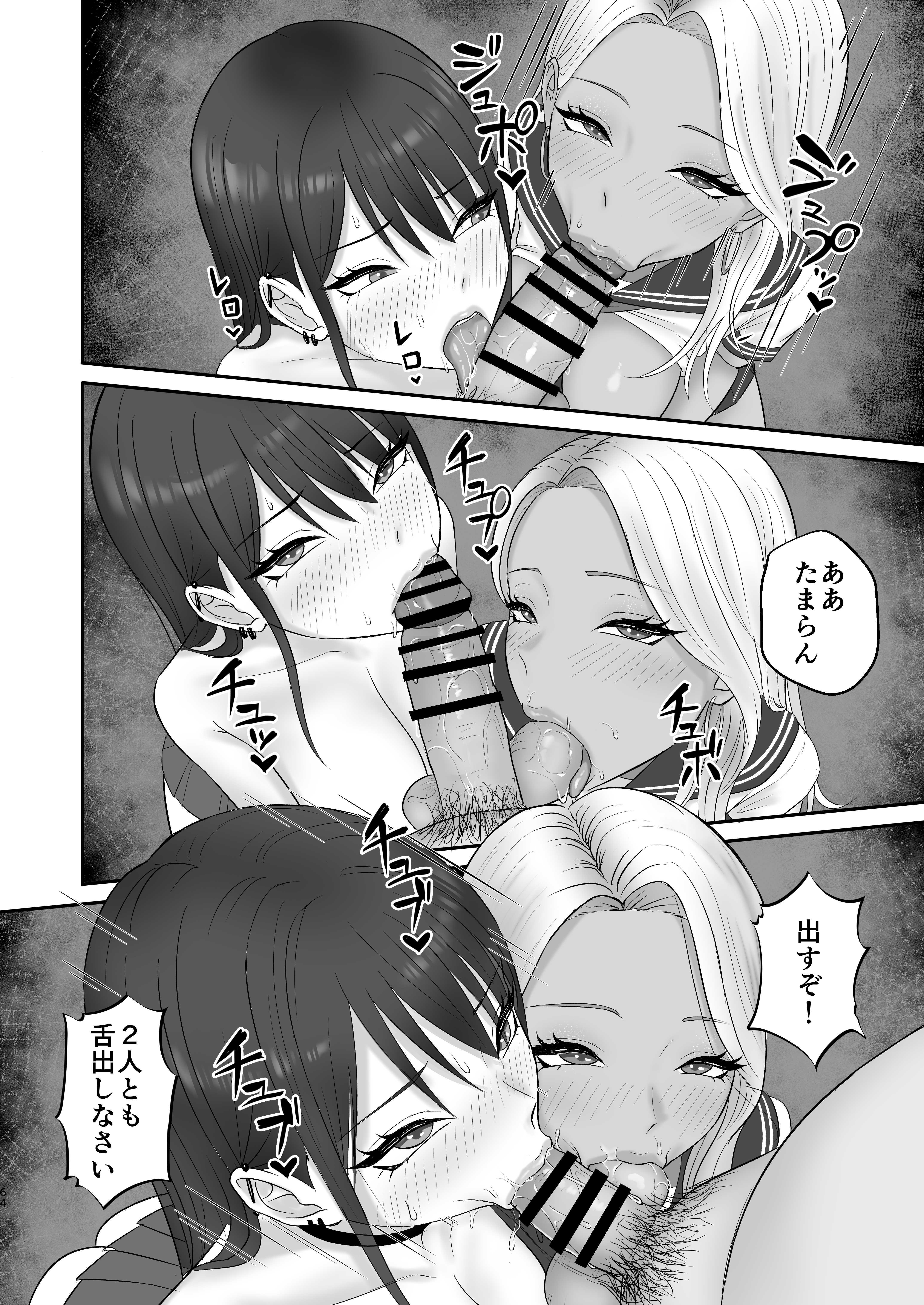 【エロ同人】「うッ…嘘…はいってる…っ♥」推しのいる事務所にスカウトされたJKさん即枕面接へ【あこがれのモデル事務所に入った結果…】