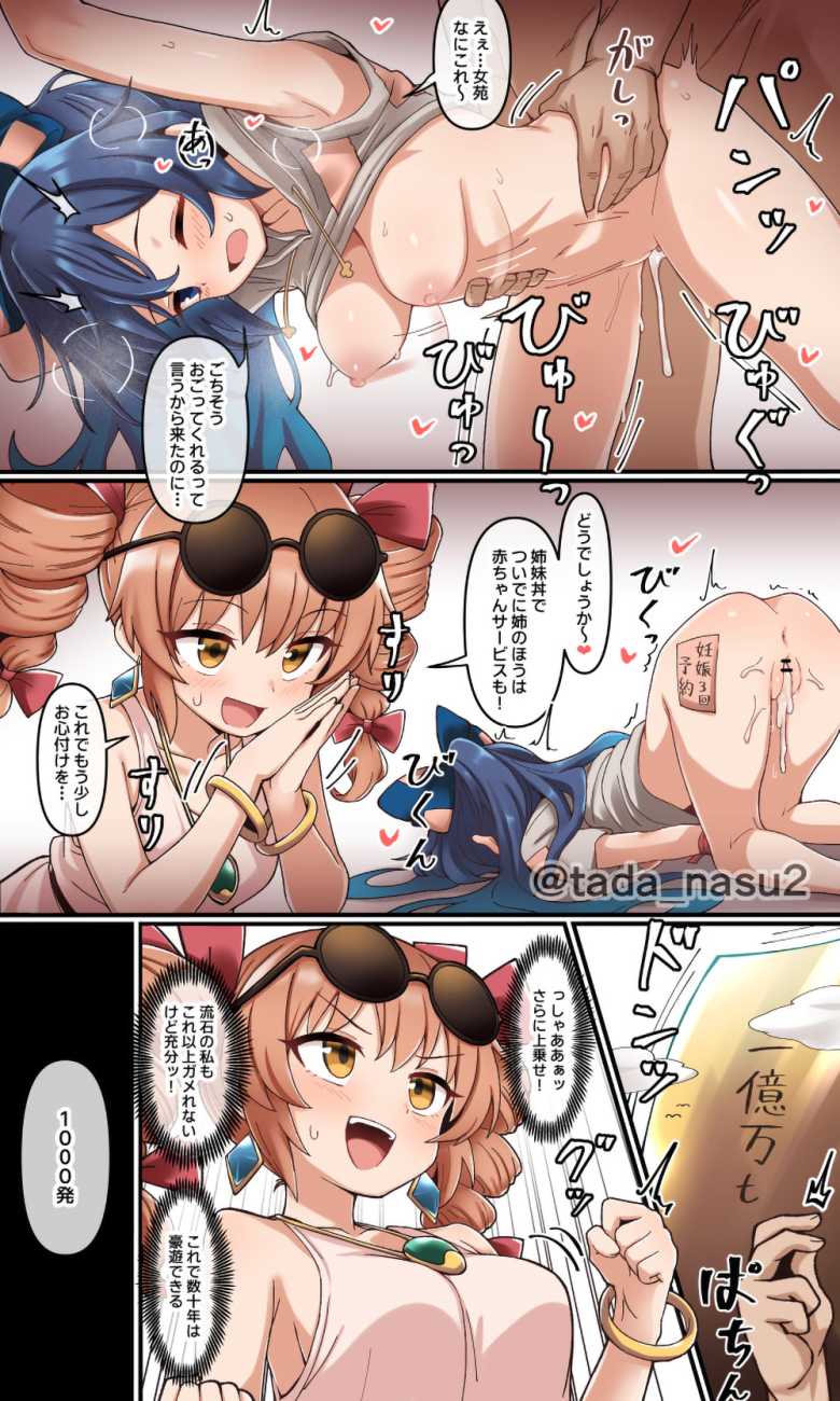 【エロ同人】「だめだよ…最初はここに出してくれなきゃ♥」小さな島丸ごと貸し切りの会員制風俗島でヤリまくる【少女売春島】