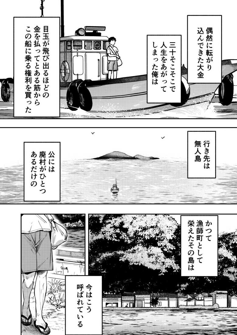 【エロ同人】「だめだよ…最初はここに出してくれなきゃ♥」小さな島丸ごと貸し切りの会員制風俗島でヤリまくる【少女売春島】