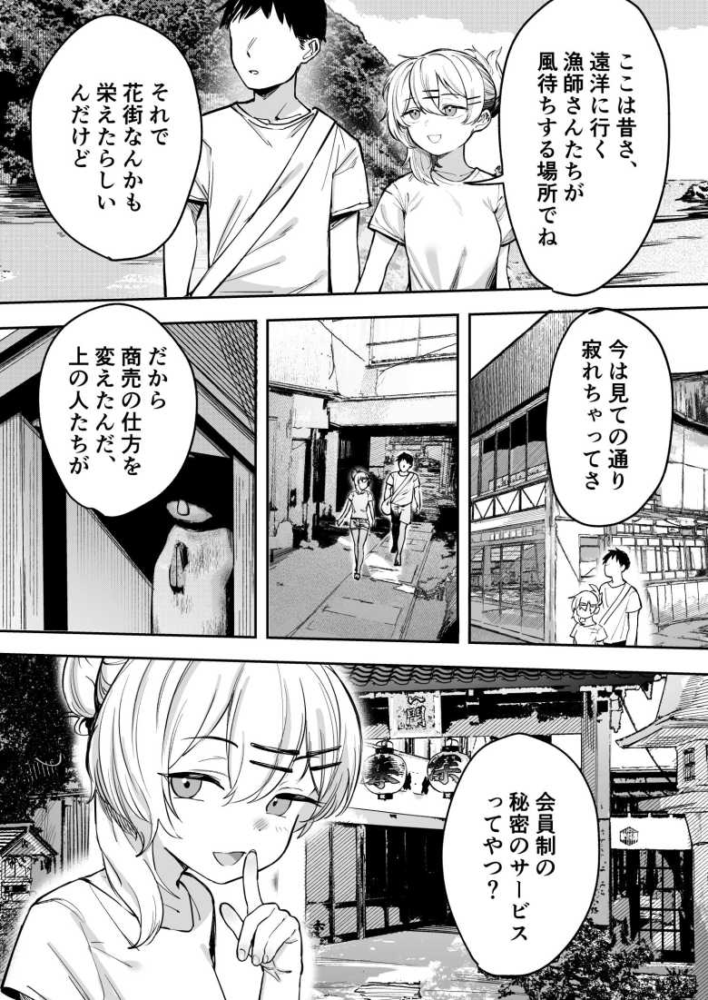 【エロ同人】「だめだよ…最初はここに出してくれなきゃ♥」小さな島丸ごと貸し切りの会員制風俗島でヤリまくる【少女売春島】