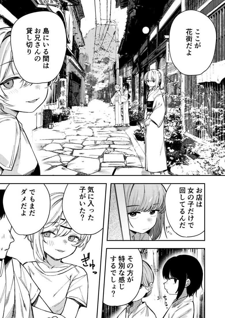【エロ同人】「だめだよ…最初はここに出してくれなきゃ♥」小さな島丸ごと貸し切りの会員制風俗島でヤリまくる【少女売春島】