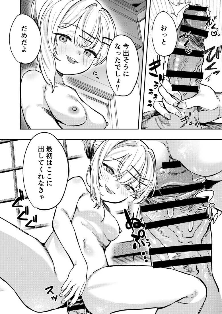 【エロ同人】「だめだよ…最初はここに出してくれなきゃ♥」小さな島丸ごと貸し切りの会員制風俗島でヤリまくる【少女売春島】