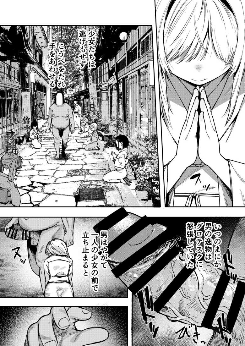 【エロ同人】「だめだよ…最初はここに出してくれなきゃ♥」小さな島丸ごと貸し切りの会員制風俗島でヤリまくる【少女売春島】