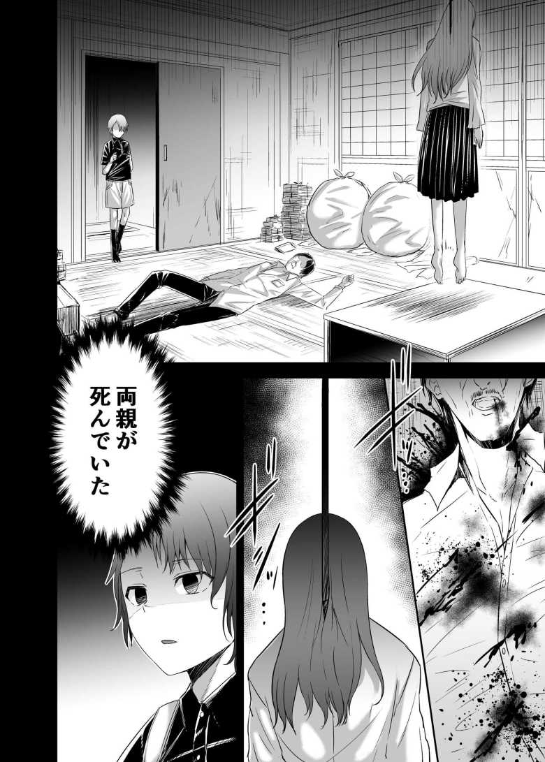 【エロ同人】追放されたゲーマーがプレイヤーをテイムする力を手に入れ報復する【追放テイマーのNTR復讐譚4】