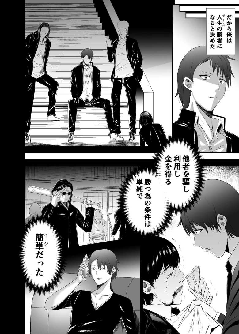 【エロ同人】追放されたゲーマーがプレイヤーをテイムする力を手に入れ報復する【追放テイマーのNTR復讐譚4】