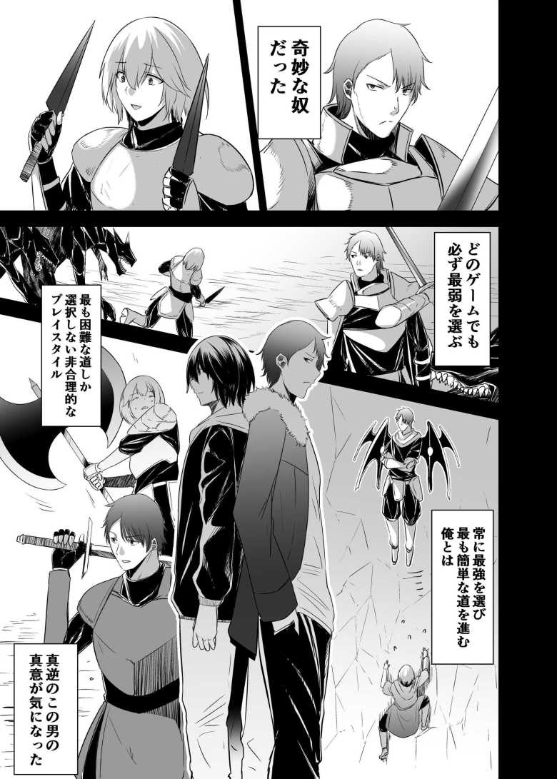 【エロ同人】追放されたゲーマーがプレイヤーをテイムする力を手に入れ報復する【追放テイマーのNTR復讐譚4】