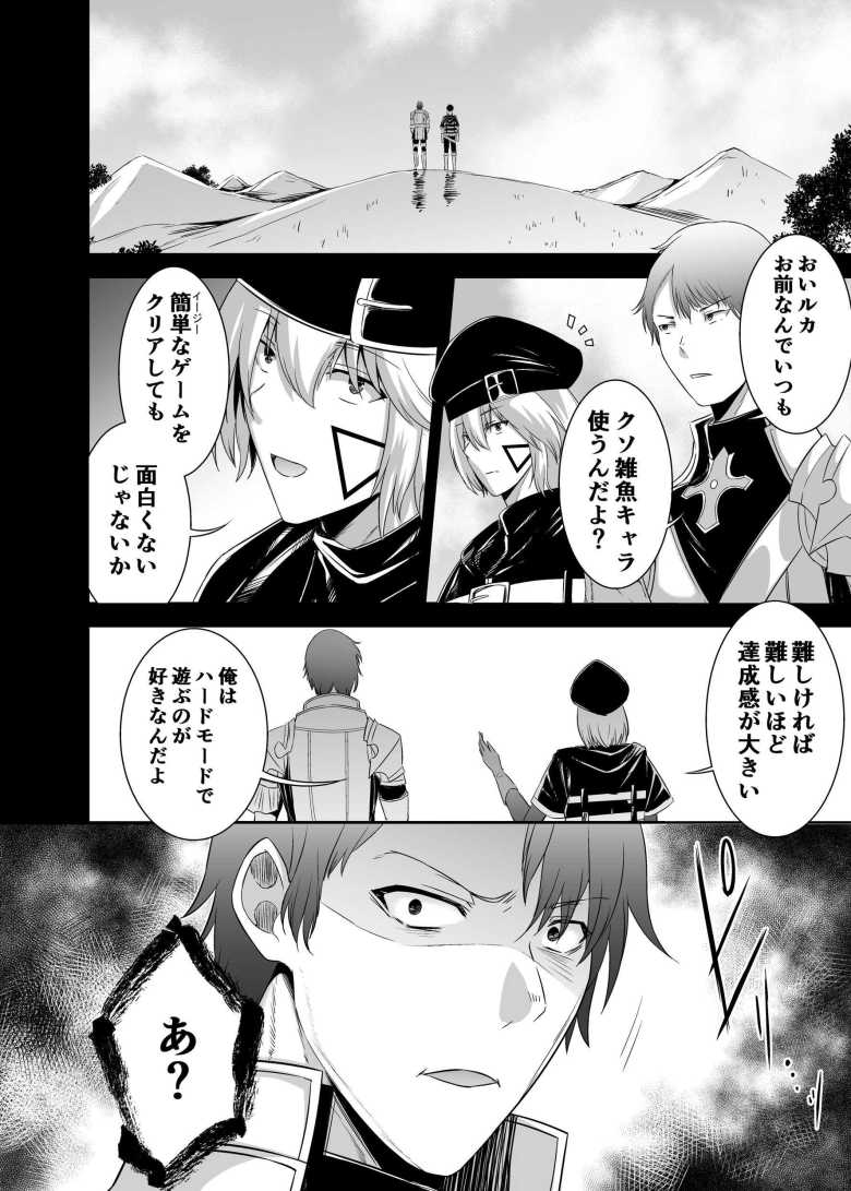 【エロ同人】追放されたゲーマーがプレイヤーをテイムする力を手に入れ報復する【追放テイマーのNTR復讐譚4】