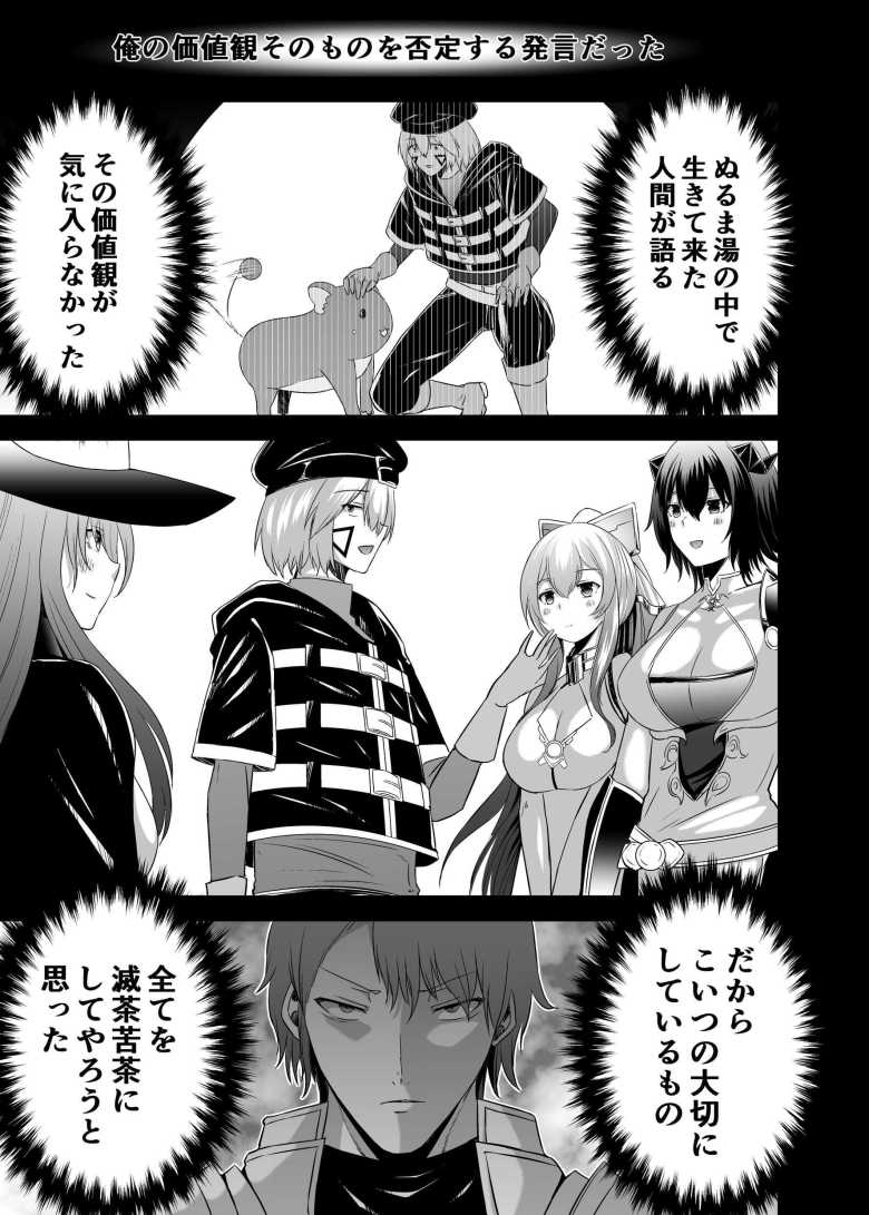 【エロ同人】追放されたゲーマーがプレイヤーをテイムする力を手に入れ報復する【追放テイマーのNTR復讐譚4】
