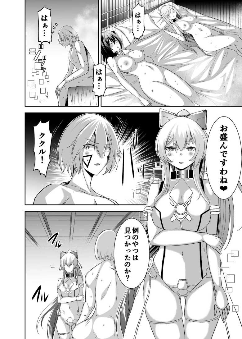 【エロ同人】追放されたゲーマーがプレイヤーをテイムする力を手に入れ報復する【追放テイマーのNTR復讐譚4】