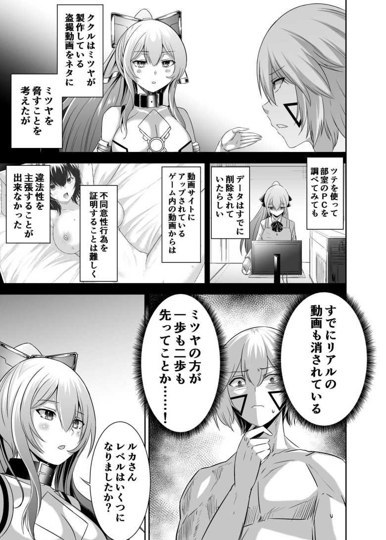 【エロ同人】追放されたゲーマーがプレイヤーをテイムする力を手に入れ報復する【追放テイマーのNTR復讐譚4】
