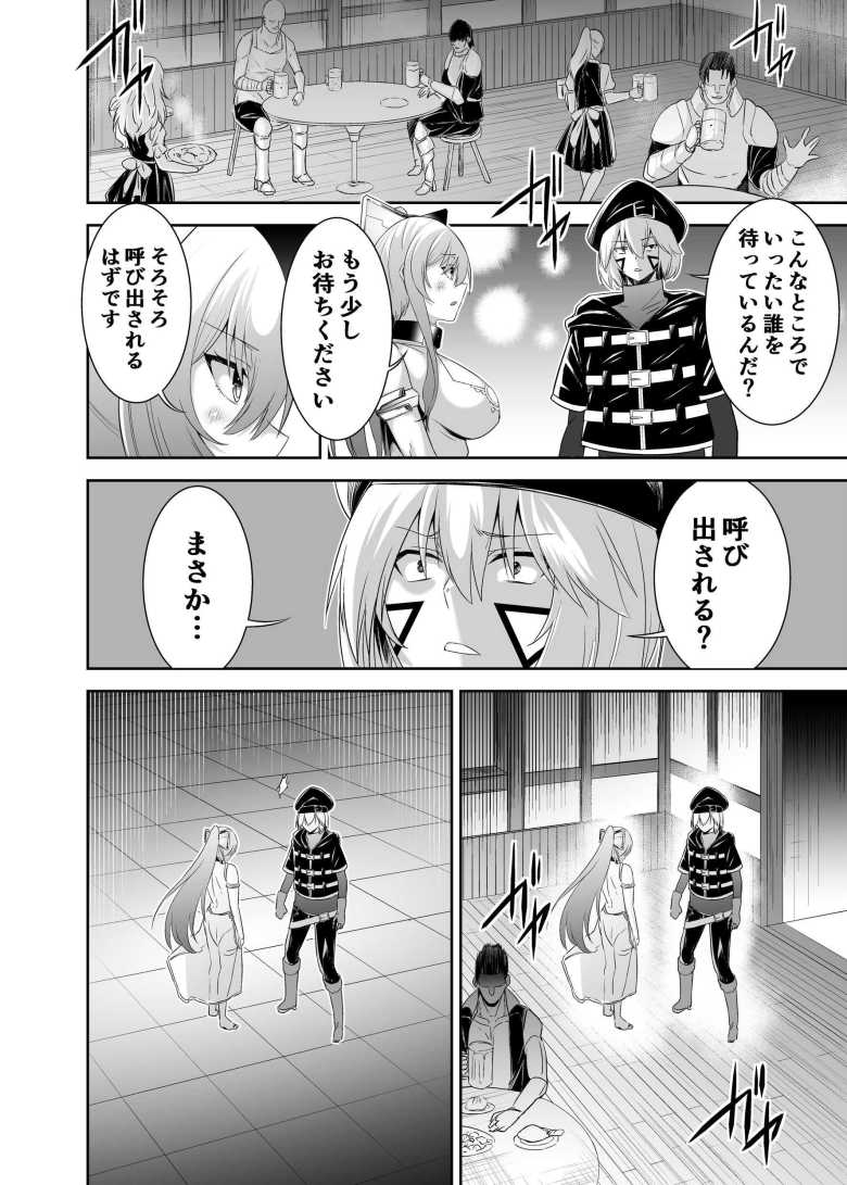 【エロ同人】追放されたゲーマーがプレイヤーをテイムする力を手に入れ報復する【追放テイマーのNTR復讐譚4】