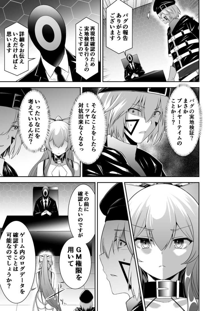 【エロ同人】追放されたゲーマーがプレイヤーをテイムする力を手に入れ報復する【追放テイマーのNTR復讐譚4】