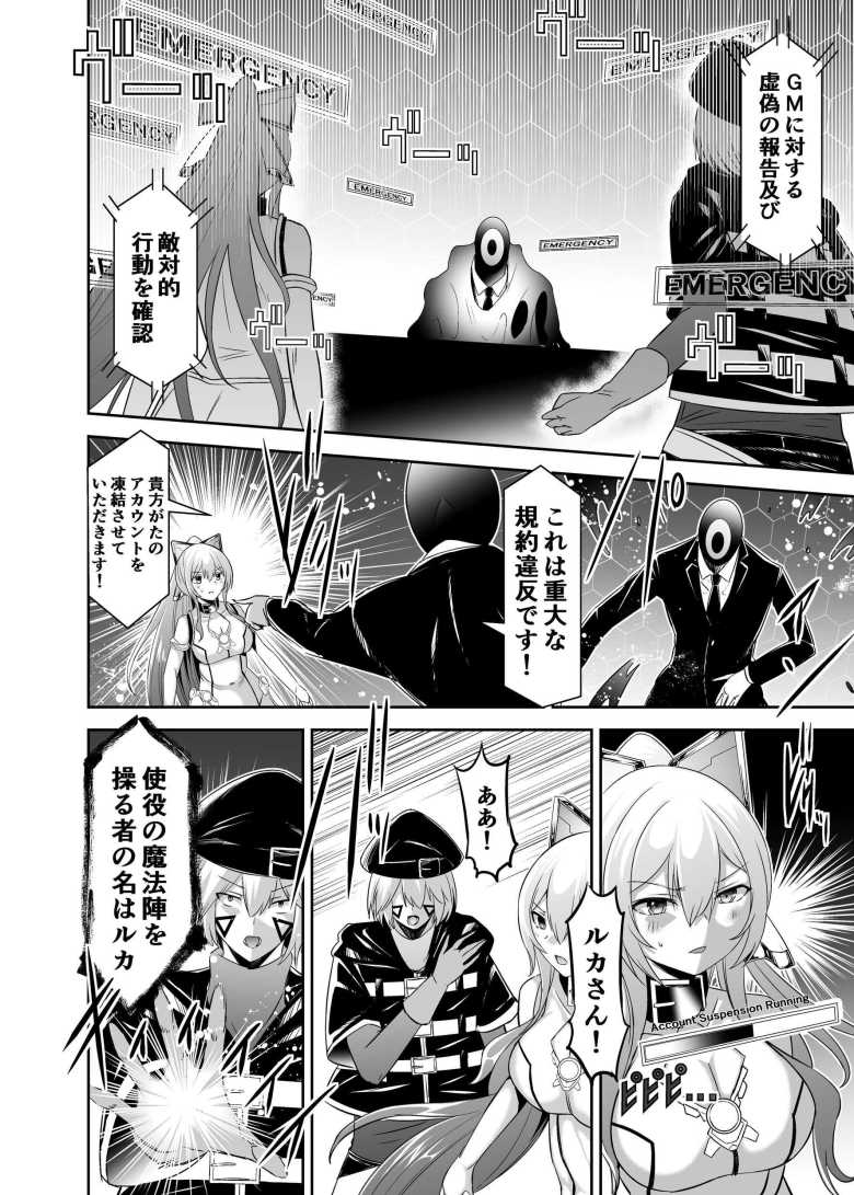 【エロ同人】追放されたゲーマーがプレイヤーをテイムする力を手に入れ報復する【追放テイマーのNTR復讐譚4】
