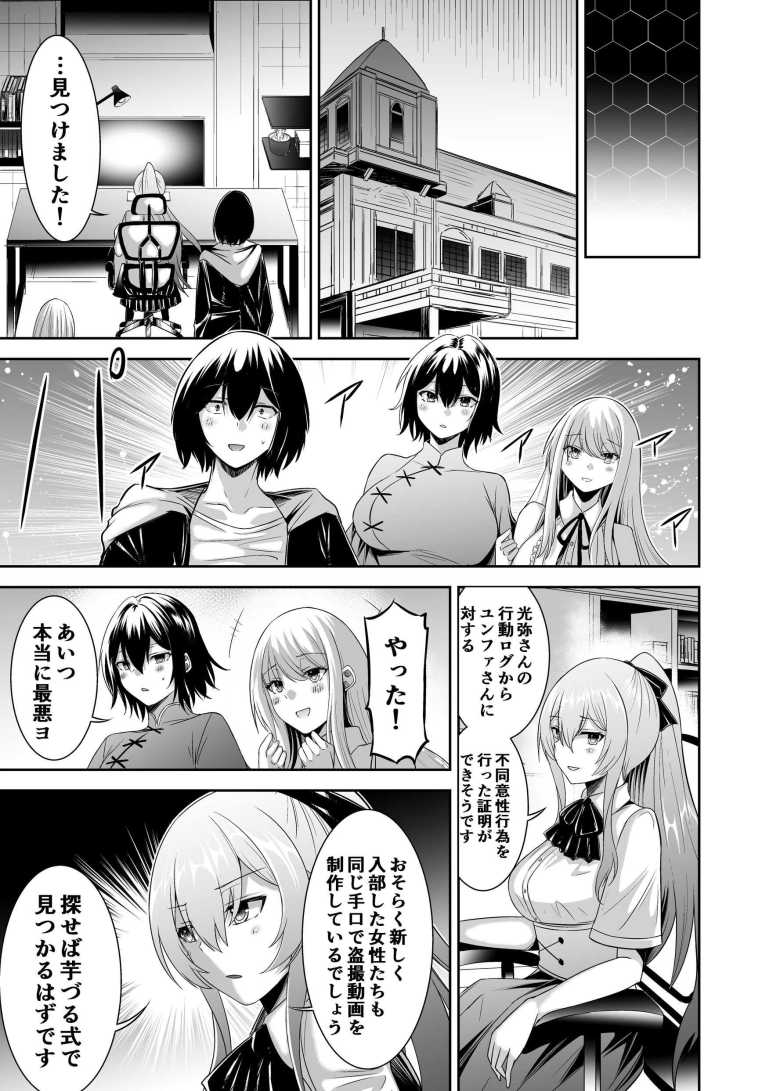 【エロ同人】追放されたゲーマーがプレイヤーをテイムする力を手に入れ報復する【追放テイマーのNTR復讐譚4】