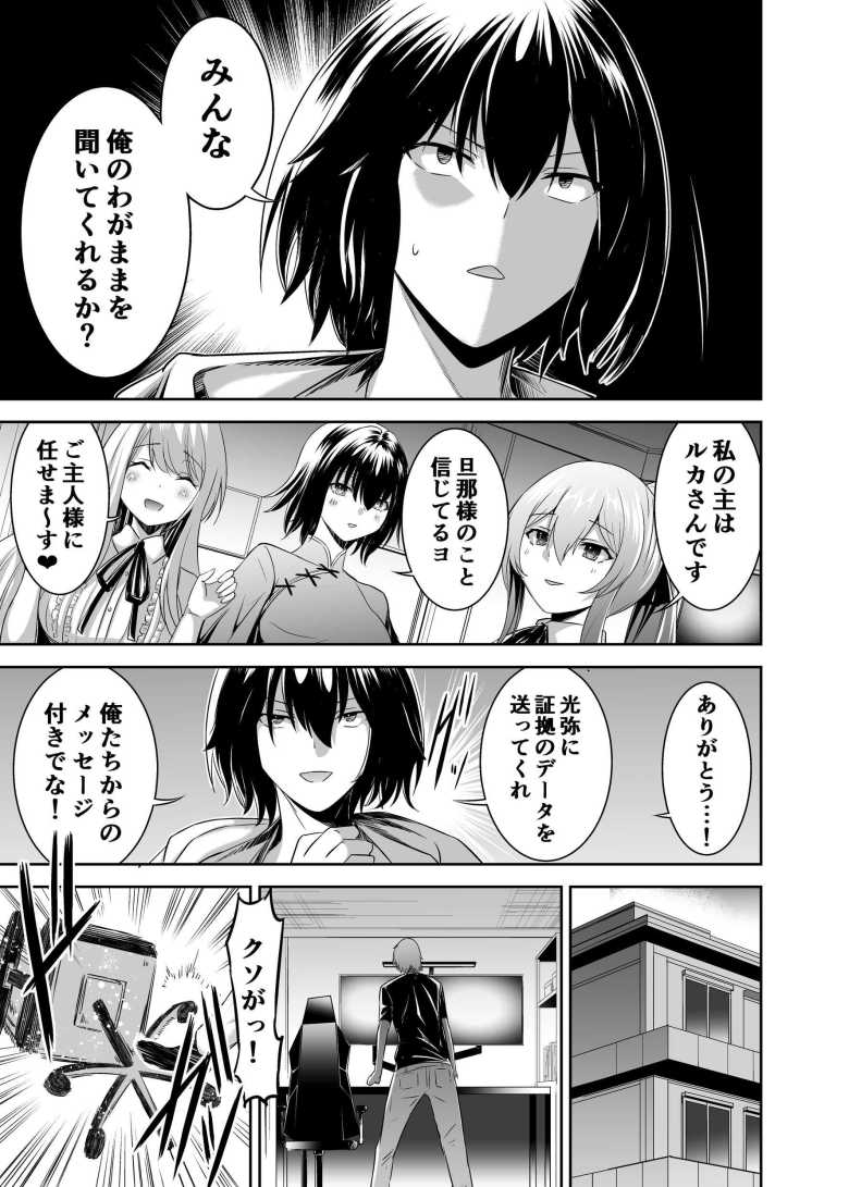【エロ同人】追放されたゲーマーがプレイヤーをテイムする力を手に入れ報復する【追放テイマーのNTR復讐譚4】