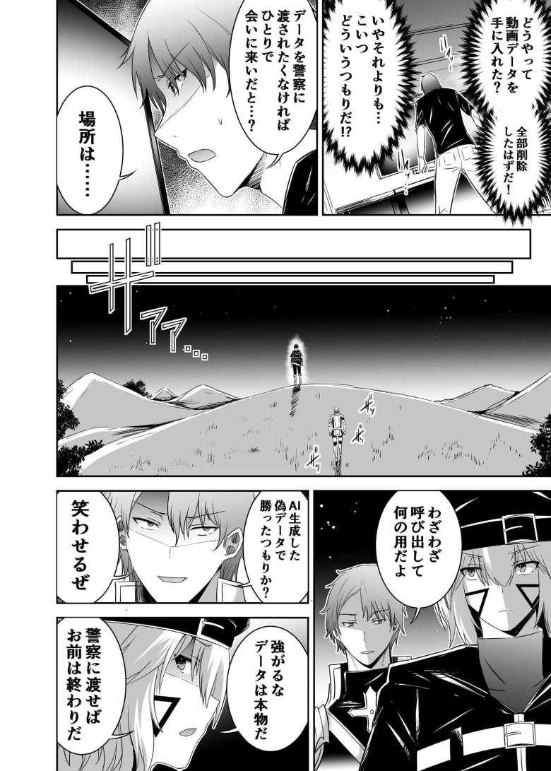 【エロ同人】追放されたゲーマーがプレイヤーをテイムする力を手に入れ報復する【追放テイマーのNTR復讐譚4】