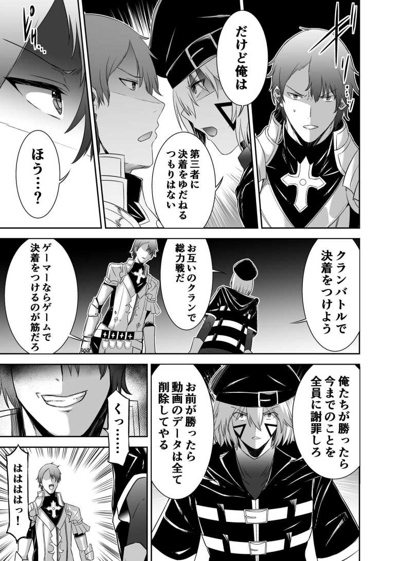 【エロ同人】追放されたゲーマーがプレイヤーをテイムする力を手に入れ報復する【追放テイマーのNTR復讐譚4】