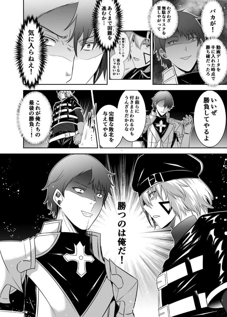 【エロ同人】追放されたゲーマーがプレイヤーをテイムする力を手に入れ報復する【追放テイマーのNTR復讐譚4】