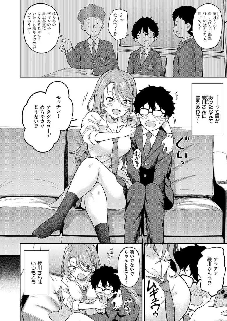 【エロ漫画】「カードくれたらおっぱい見せてもいいけど…♥」ギャルJKさんレアカード欲しさにおっぱいを揉ませる【お支払いはπチューンズカードで!】