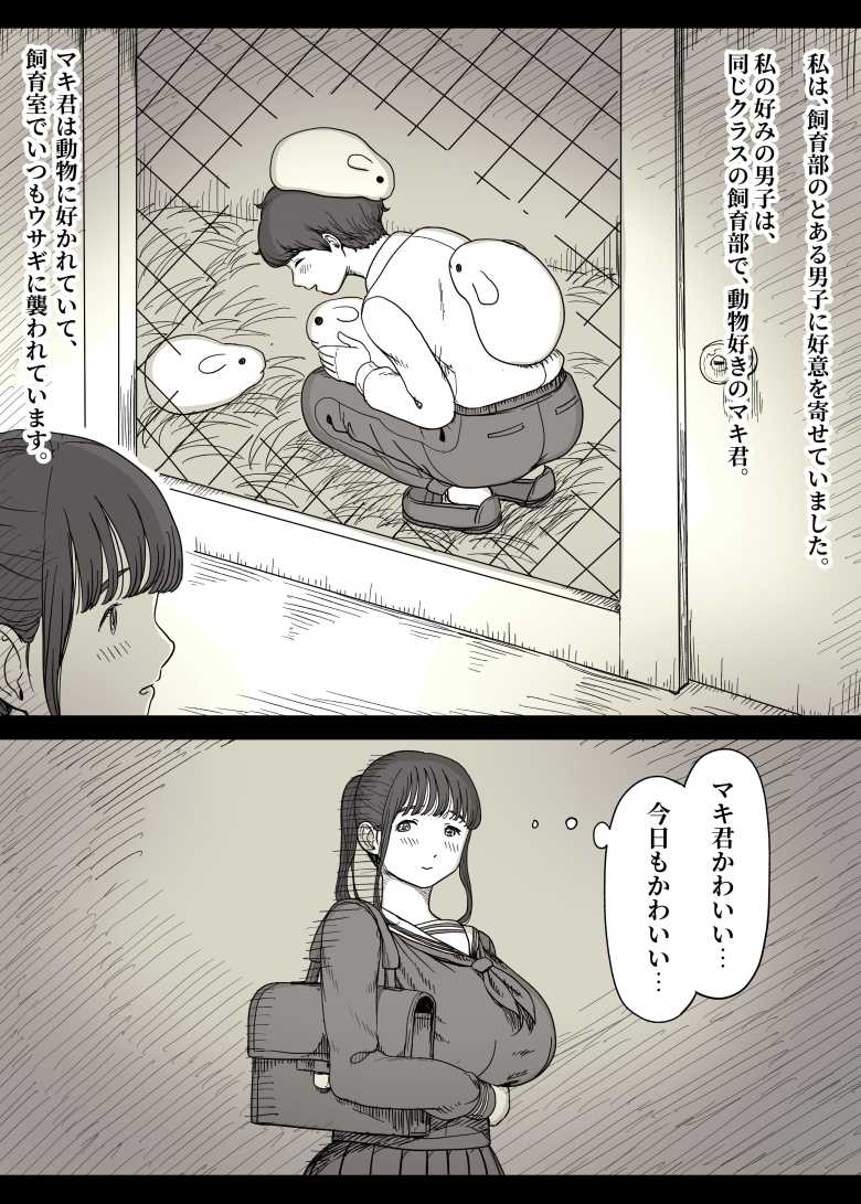 【エロ同人】「大丈夫…ここ、誰も来ないから…♥」おっとり系巨乳長身女子に、童貞男子君が食べられる【長身女子に食べられる】