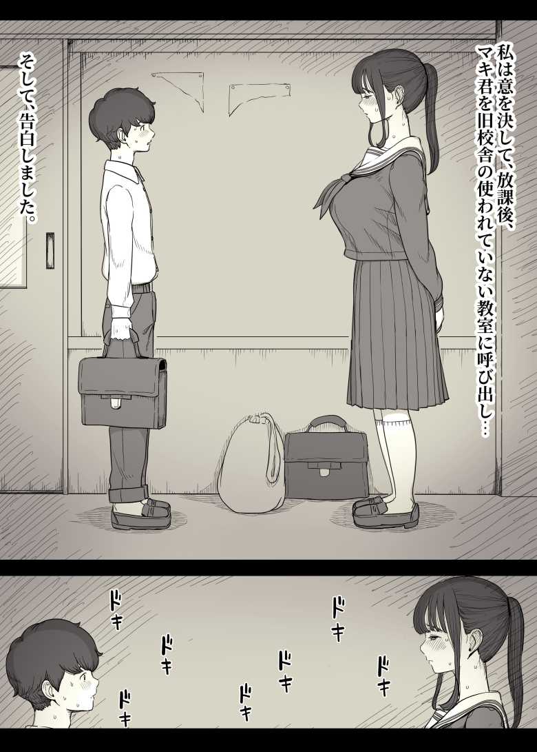 【エロ同人】「大丈夫…ここ、誰も来ないから…♥」おっとり系巨乳長身女子に、童貞男子君が食べられる【長身女子に食べられる】