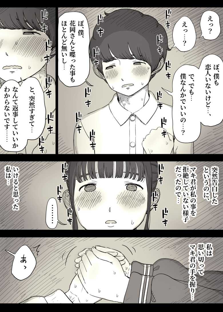 【エロ同人】「大丈夫…ここ、誰も来ないから…♥」おっとり系巨乳長身女子に、童貞男子君が食べられる【長身女子に食べられる】