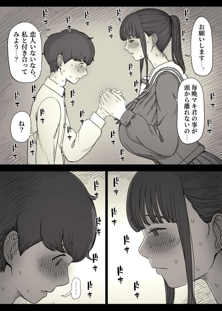 【エロ同人】「大丈夫…ここ、誰も来ないから…♥」おっとり系巨乳長身女子に、童貞男子君が食べられる【長身女子に食べられる】