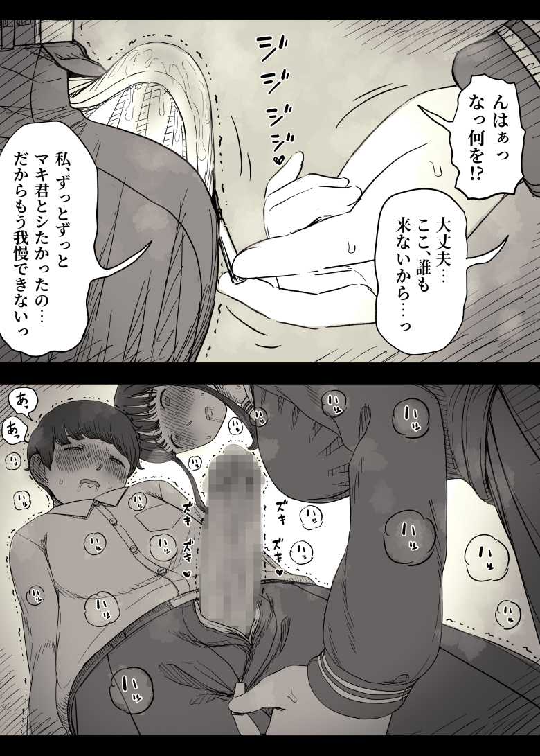【エロ同人】「大丈夫…ここ、誰も来ないから…♥」おっとり系巨乳長身女子に、童貞男子君が食べられる【長身女子に食べられる】