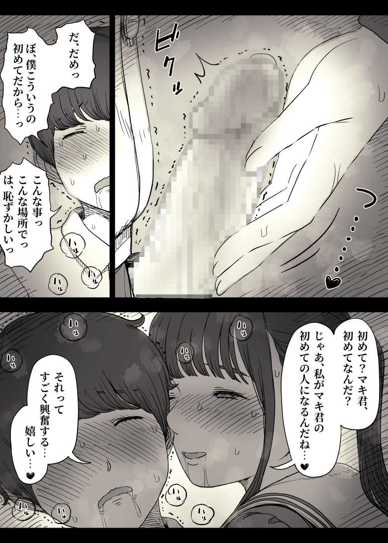 【エロ同人】「大丈夫…ここ、誰も来ないから…♥」おっとり系巨乳長身女子に、童貞男子君が食べられる【長身女子に食べられる】