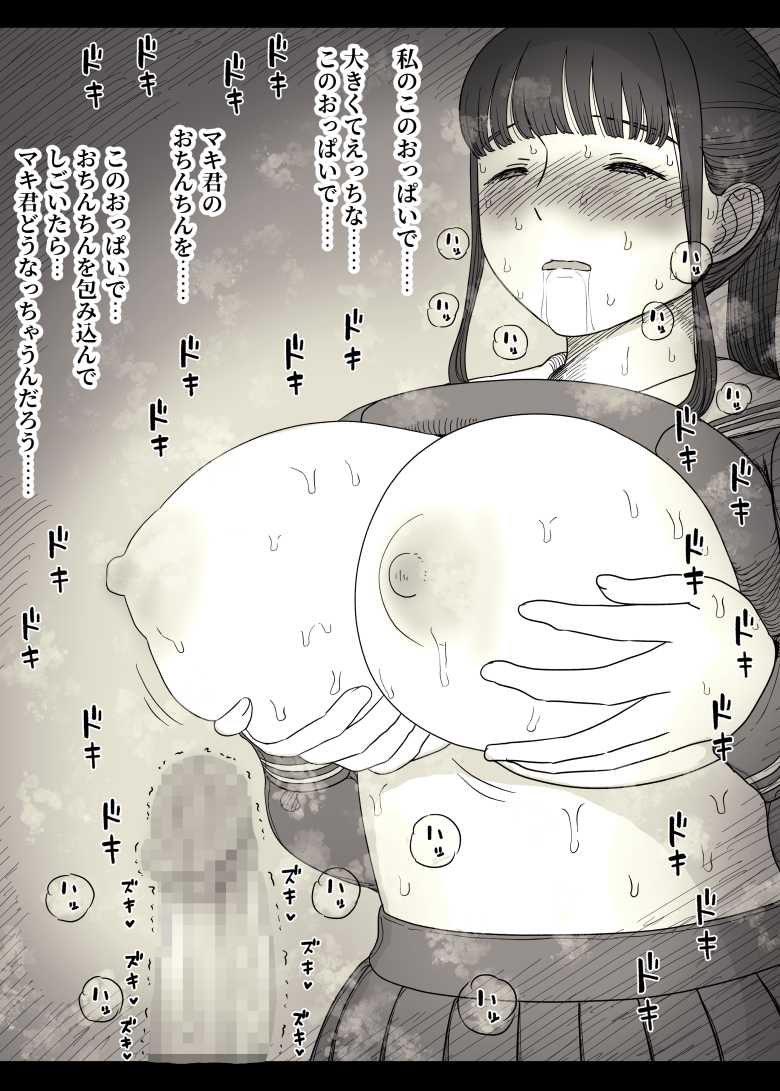 【エロ同人】「大丈夫…ここ、誰も来ないから…♥」おっとり系巨乳長身女子に、童貞男子君が食べられる【長身女子に食べられる】
