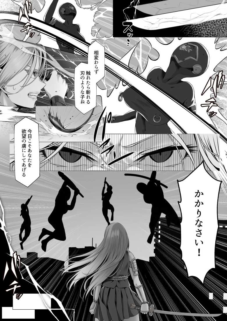 【エロ同人】同級生に正体を知られた魔法少女は性奴●となることを強要される【魔法少女セイントリリィ邪欲】