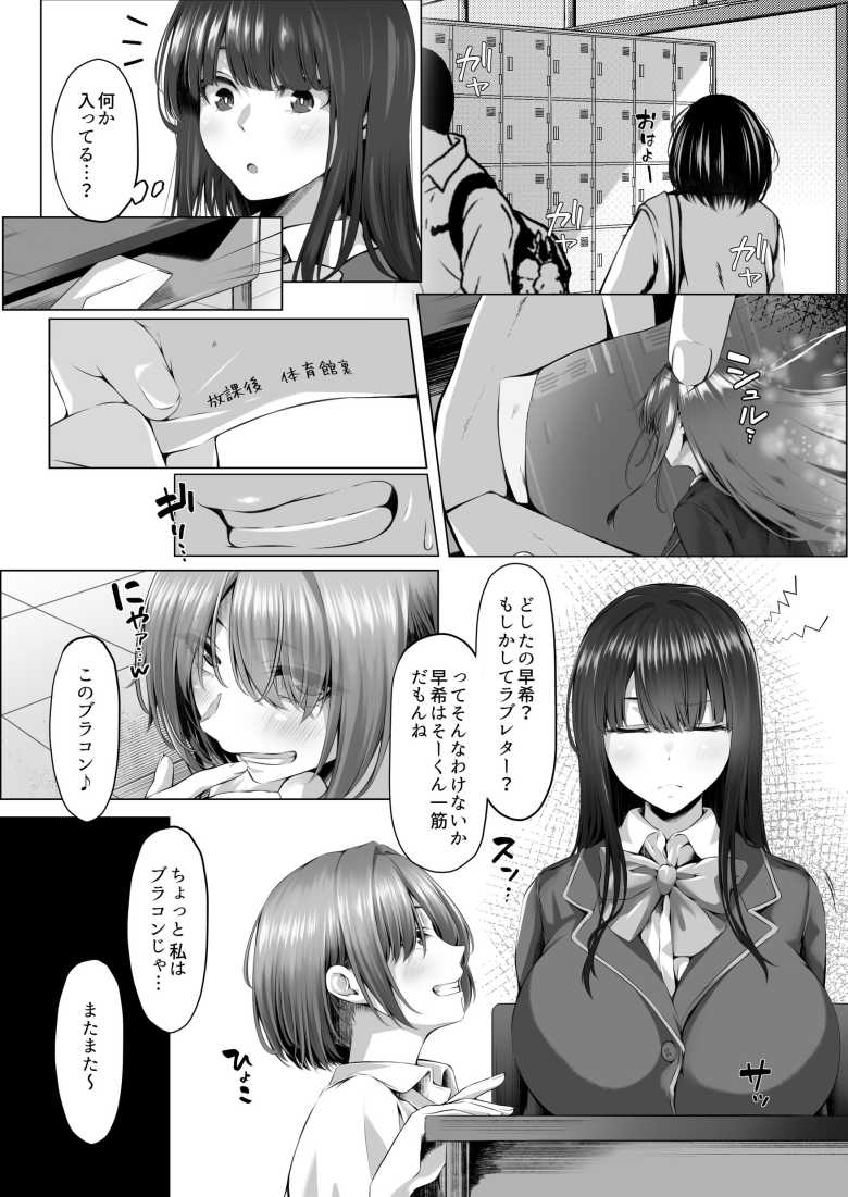 【エロ同人】同級生に正体を知られた魔法少女は性奴●となることを強要される【魔法少女セイントリリィ邪欲】