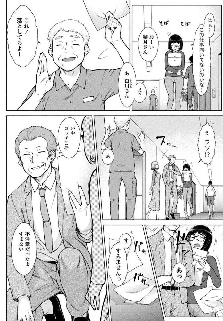 【エロ漫画】「こういうのも好きかな?」写真を撮るだけで好きな人とエッチができるアプリ【甘々ラブミーHお試しアプリ第6話】