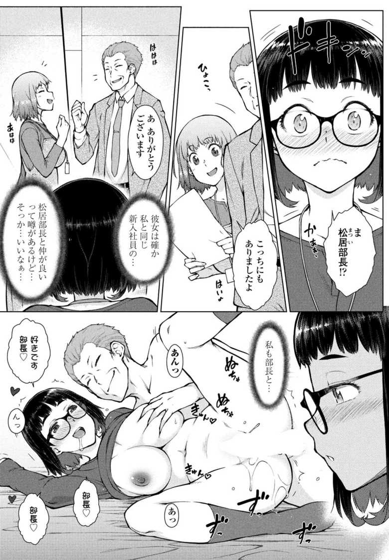 【エロ漫画】「こういうのも好きかな?」写真を撮るだけで好きな人とエッチができるアプリ【甘々ラブミーHお試しアプリ第6話】