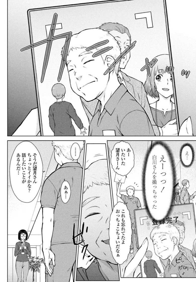 【エロ漫画】「こういうのも好きかな?」写真を撮るだけで好きな人とエッチができるアプリ【甘々ラブミーHお試しアプリ第6話】