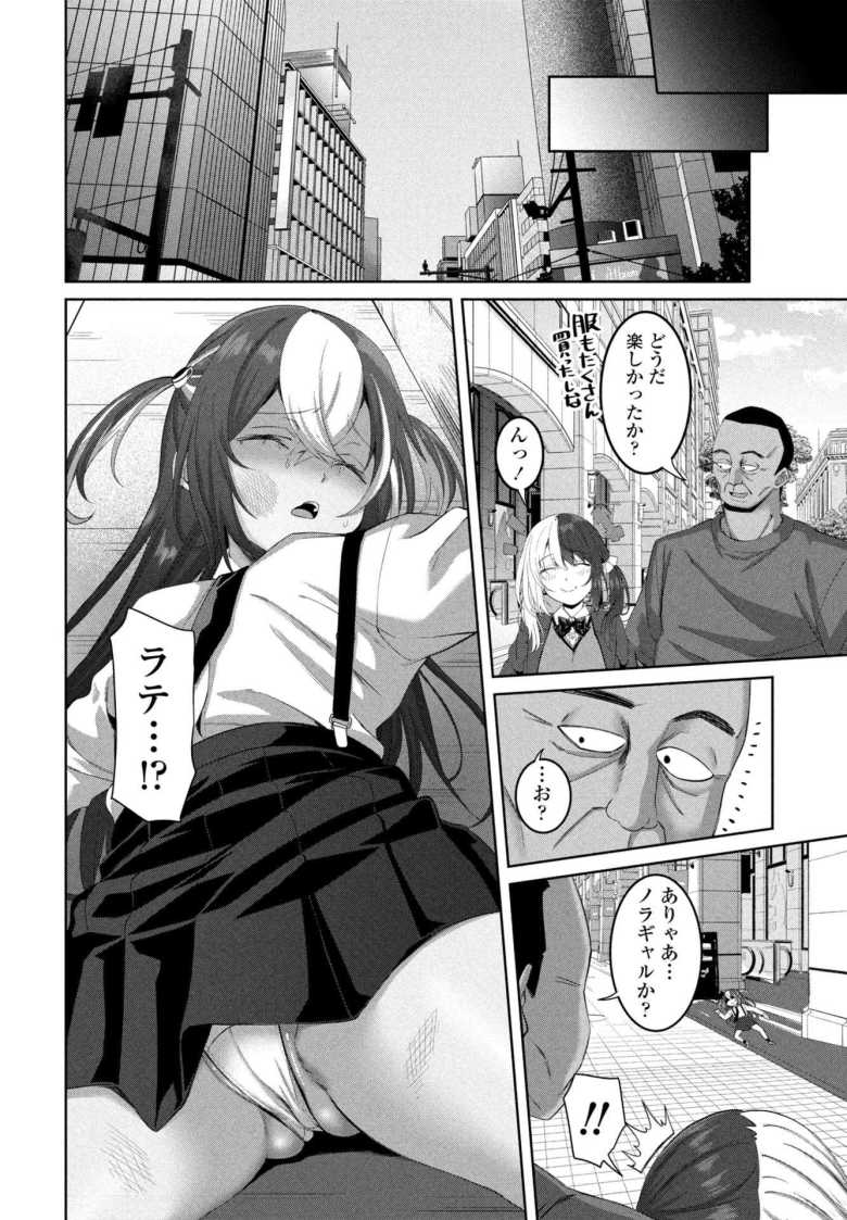 【エロ漫画】「キツキツで気持ちいいぞぉ…♥」家に住み着いてしまったノラギャルにWフェラで奉仕される【ノラギャル4匹目】